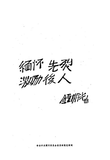 《通城县志》.pdf电子版_湖北省志插图3