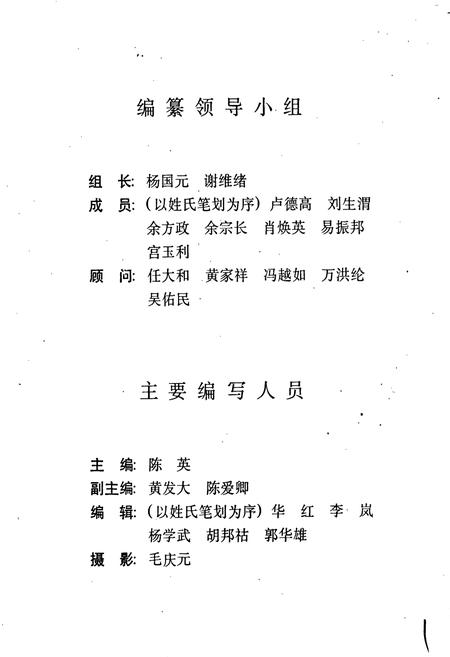 《荆州医院志》.pdf电子版_湖北省志插图3
