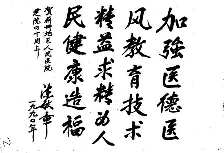 《荆州医院志》.pdf电子版_湖北省志插图5