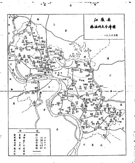《江陵县粮食志》.pdf电子版_湖北省志插图3
