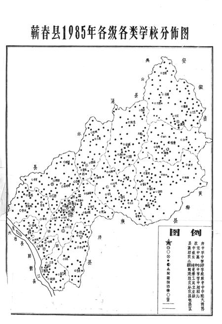 《蕲春县教育志》.pdf电子版_湖北省志插图2