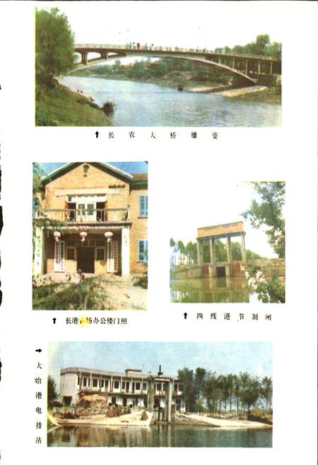 《长港农场志》.pdf电子版_湖北省志插图4