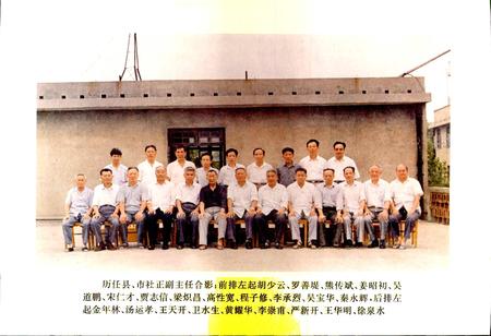 《鄂州市供销合作社志》.pdf电子版_湖北省志插图4