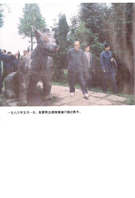 《郝穴镇志》.pdf电子版_湖北省志插图5
