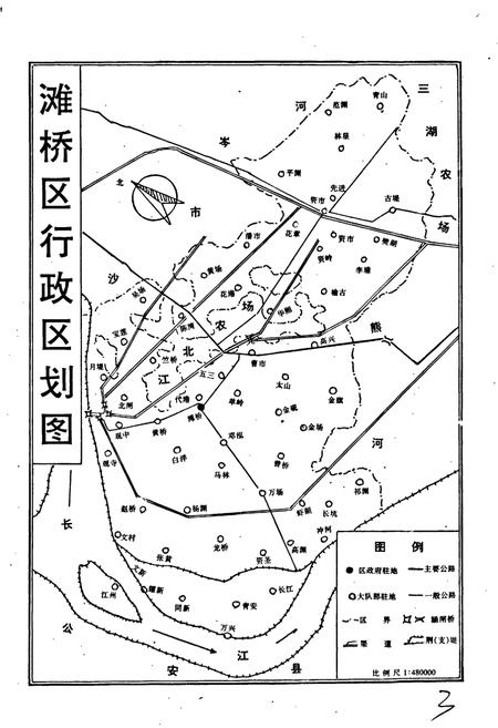 《滩桥志》.pdf电子版_湖北省志插图4