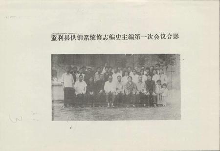 《监利县供销社志》.pdf电子版_湖北省志插图4