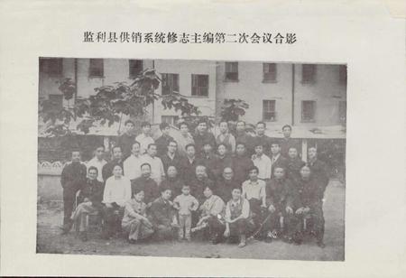 《监利县供销社志》.pdf电子版_湖北省志插图5