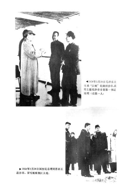 《沙市政权志》.pdf电子版_湖北省志插图5