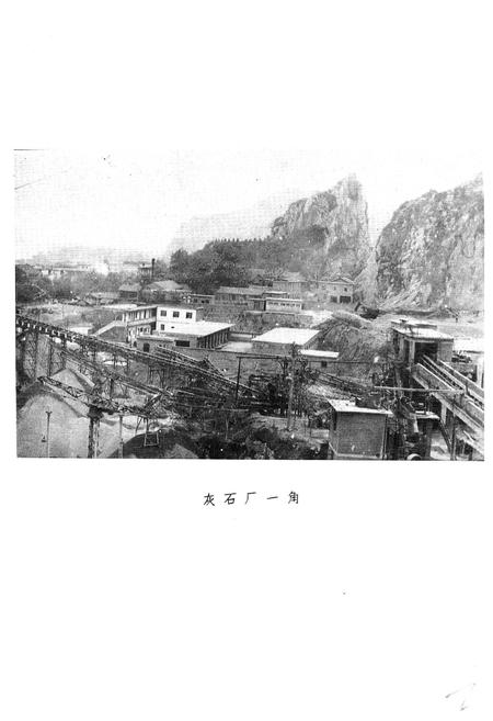 《灰石厂志》.pdf电子版_湖北省志插图4