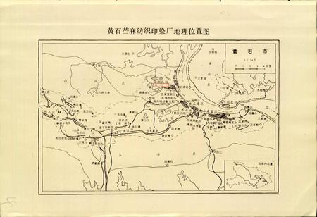 《湖北省黄石市苎麻纺织印染厂厂志》.pdf电子版_湖北省志插图5