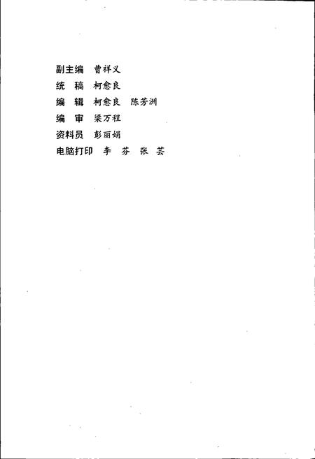《阳新县烟草志》.pdf电子版_湖北省志插图5