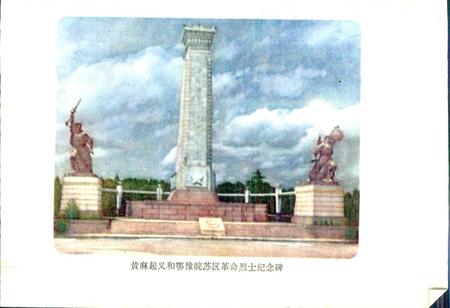 《湖北省红安县地名志》.pdf电子版_湖北省志插图2