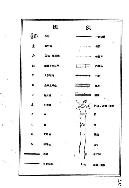 《湖北省汉川县地名志》.pdf电子版_湖北省志插图5