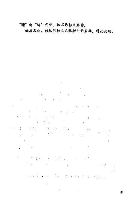 《湖北省云梦县地名志》.pdf电子版_湖北省志插图4
