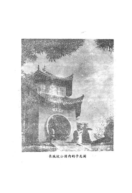 《湖北省当阳县地名志》.pdf电子版_湖北省志插图3