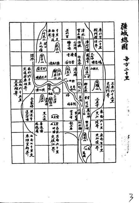 《湖北省当阳县地名志》.pdf电子版_湖北省志插图4