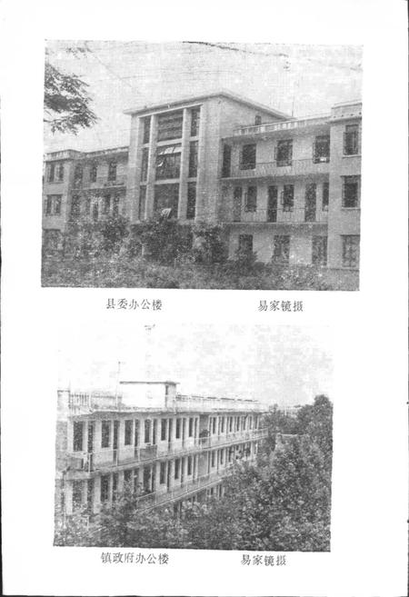 《湖北省安陆县地名志》.pdf电子版_湖北省志插图3