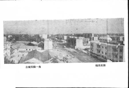 《湖北省安陆县地名志》.pdf电子版_湖北省志插图4