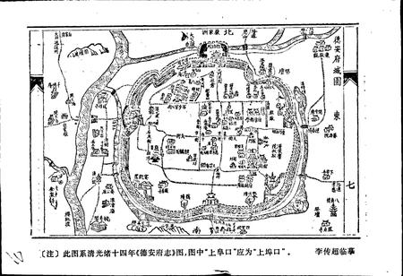 《湖北省安陆县地名志》.pdf电子版_湖北省志插图5