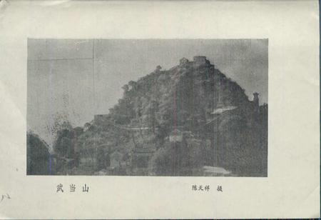《湖北省均县地名志》.pdf电子版_湖北省志插图4