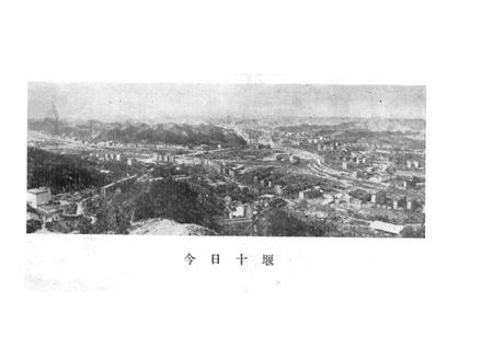 《湖北省十堰市地名志》.pdf电子版_湖北省志插图2