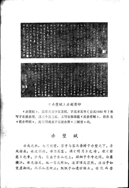 《湖北省黄冈县地名志》.pdf电子版_湖北省志插图4