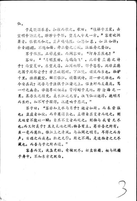 《湖北省黄冈县地名志》.pdf电子版_湖北省志插图5