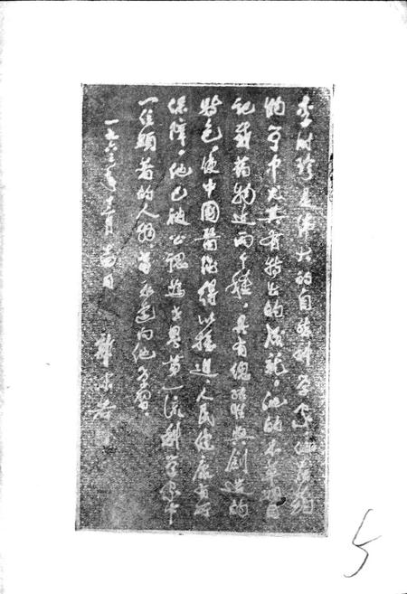《湖北省蕲春县地名志》.pdf电子版_湖北省志插图5