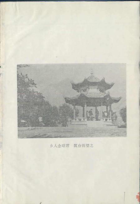 《湖北省兴山县地名志》.pdf电子版_湖北省志插图2