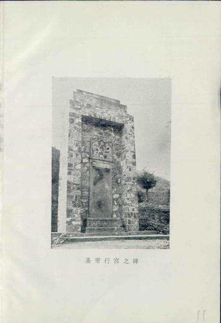 《湖北省兴山县地名志》.pdf电子版_湖北省志插图3