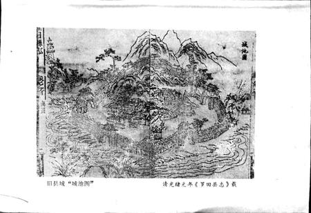 《湖北省罗田县地名志》.pdf电子版_湖北省志插图2
