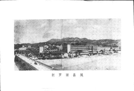 《湖北省罗田县地名志》.pdf电子版_湖北省志插图3