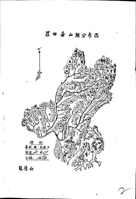《湖北省罗田县地名志》.pdf电子版_湖北省志插图4