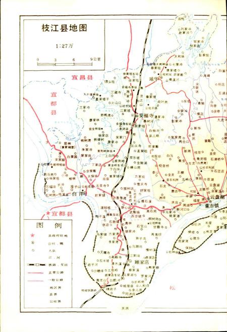 《湖北省枝江县地名志》.pdf电子版_湖北省志插图5
