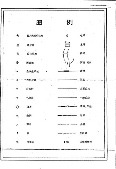 《湖北省房县地名志》.pdf电子版_湖北省志插图5