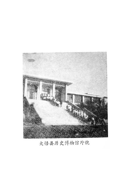 《湖北省大悟县地名志》.pdf电子版_湖北省志插图4