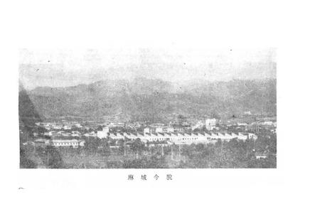 《湖北省麻城县地名志 上册》.pdf电子版_湖北省志插图2