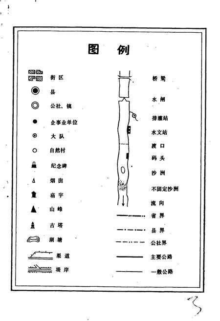 《湖北省监利县地名志》.pdf电子版_湖北省志插图3