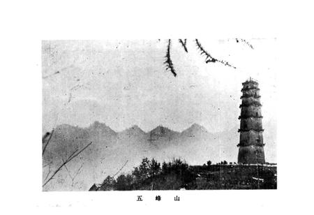 《湖北省五峰县地名志》.pdf电子版_湖北省志插图4