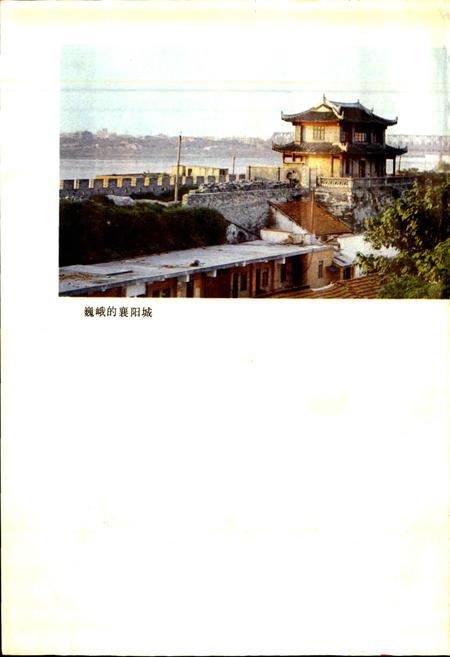 《湖北省襄樊市地名志》.pdf电子版_湖北省志插图4