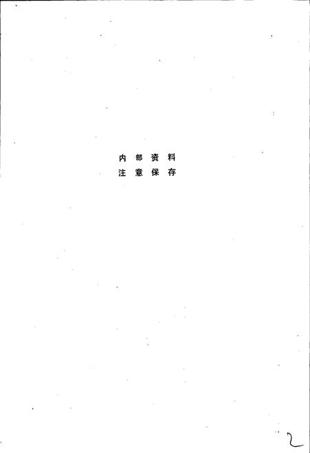 《湖北省武昌县地名志》.pdf电子版_湖北省志插图2