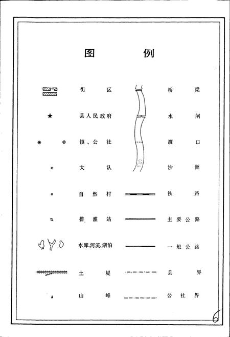 《湖北省武昌县地名志》.pdf电子版_湖北省志插图4