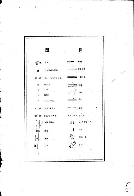 《汉阳县地名志》.pdf电子版_湖北省志插图4