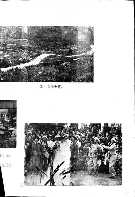 《鹤峰土家族自治县地名志》.pdf电子版_湖北省志插图5