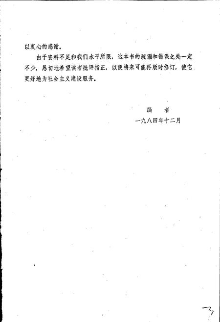 《阳新县地名志》.pdf电子版_湖北省志插图5