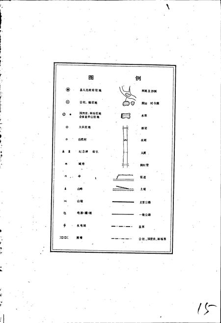 《湖北省天门县地名志》.pdf电子版_湖北省志插图4