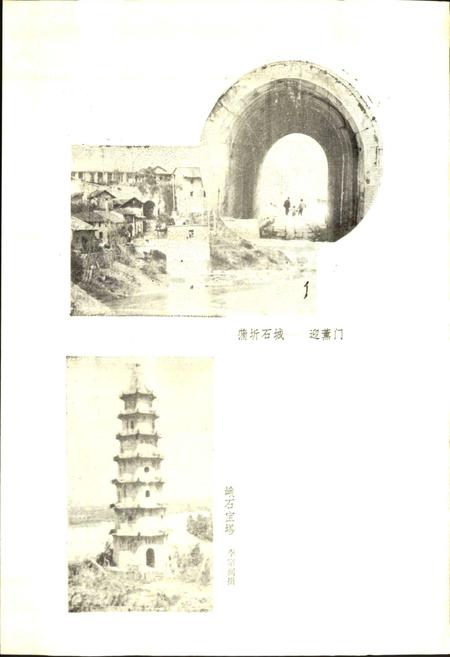 《蒲圻县地名志》.pdf电子版_湖北省志插图4