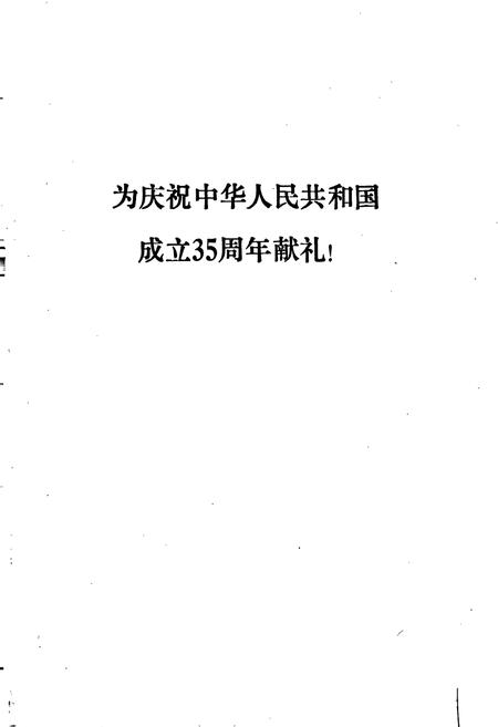《咸宁市地名志》.pdf电子版_湖北省志插图3