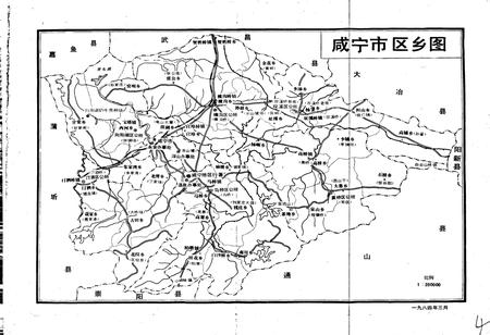 《咸宁市地名志》.pdf电子版_湖北省志插图5