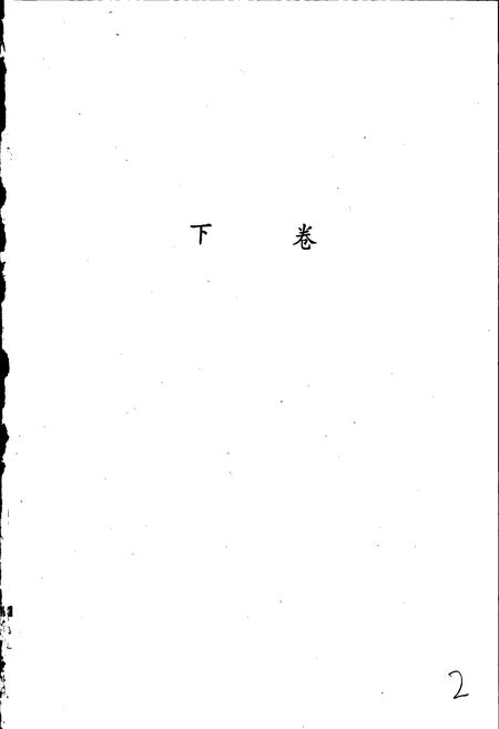 《中国民族民间舞蹈集成湖北卷下》.pdf电子版_湖北省志插图2
